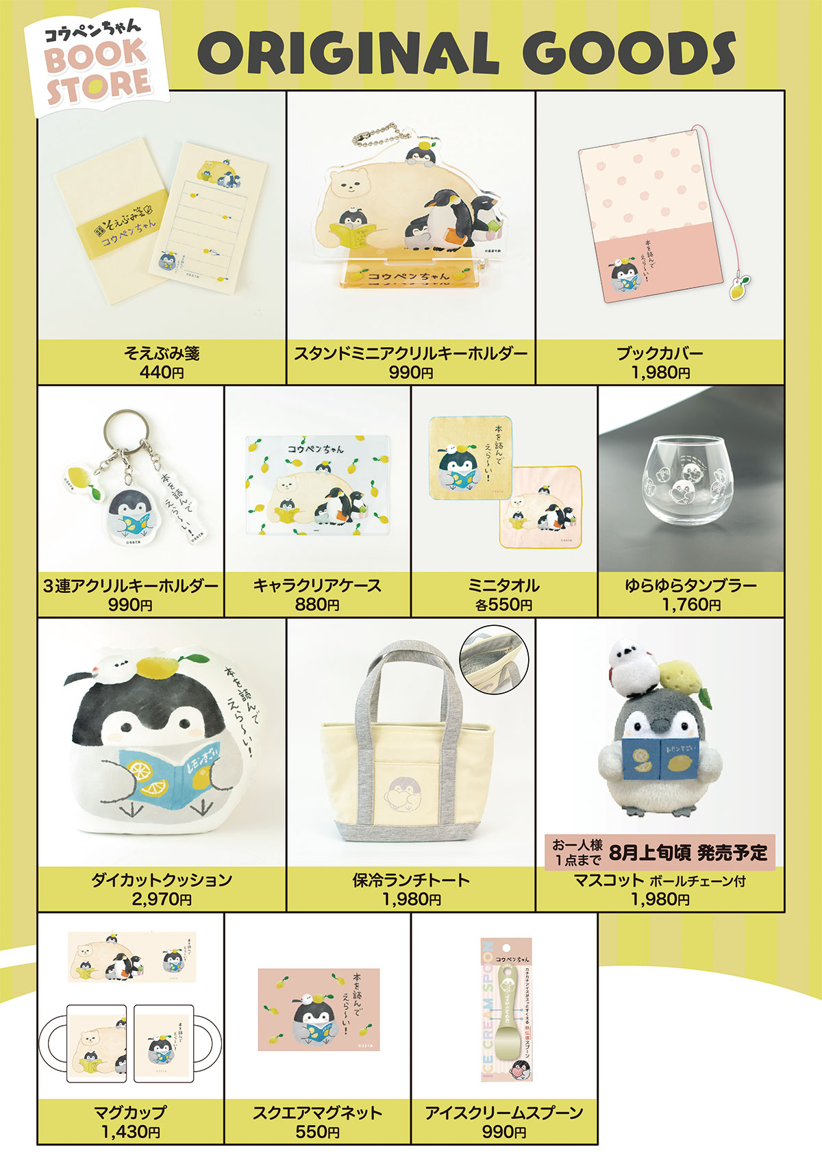 ORIGINAL GOODS