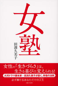 塾主婦 www.amazon.co.jp