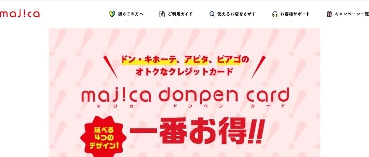 22.majica donpen card｜ドン・キホーテのお買い物におすすめ