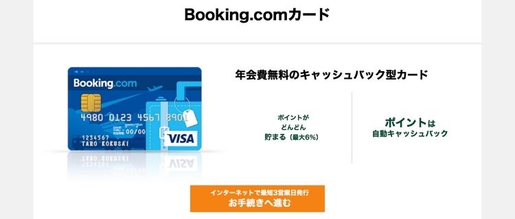 26.Booking.comカード｜レンタカーを安く使える
