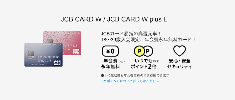 7.JCB CARD W｜Amazon利用でポイント30倍