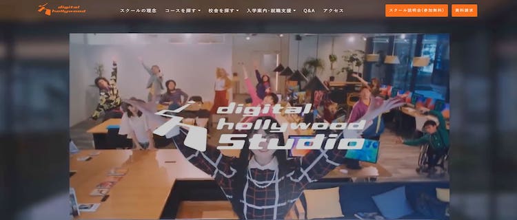 5.デジタルハリウッドSTUDIO名古屋｜最新のWebデザインを学べる