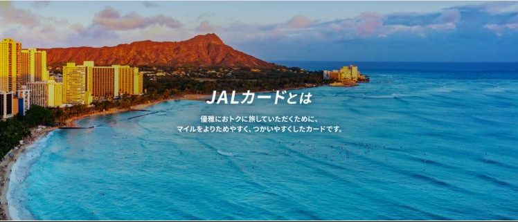 JALカード TOKYU POINT ClubQ｜東急グループ利用時にダブルでお得