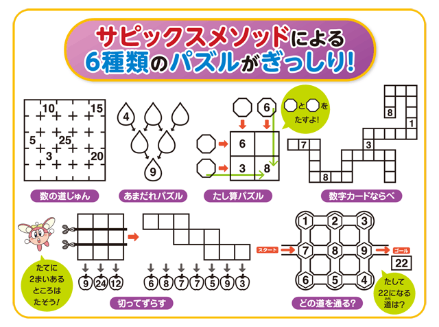 上品 きらめき思考力パズル 8冊セット ecousarecycling.com