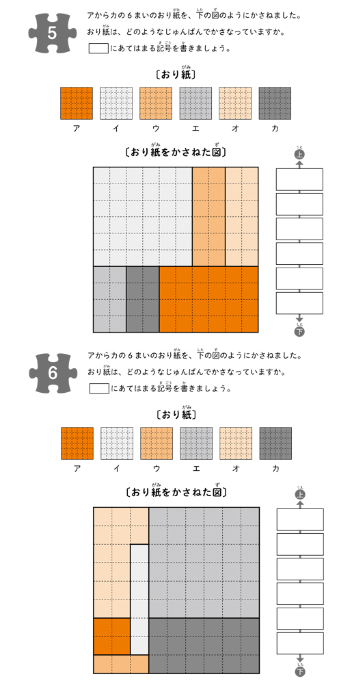 上品 きらめき思考力パズル 8冊セット ecousarecycling.com