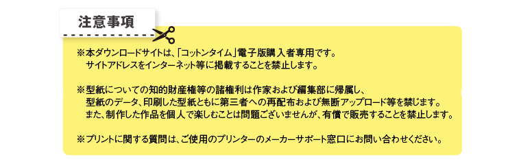 タイム 雑誌 コットン