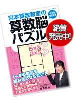 たしざん初級サンプル