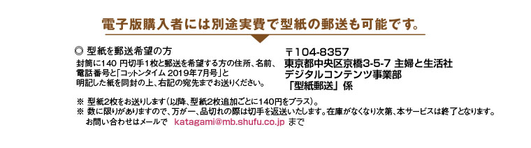 COTTON TIME（コットンタイム） 2019年3月号 (発売日2019年02月07日) | 雑誌/電子書籍/定期購読の予約はFujisan