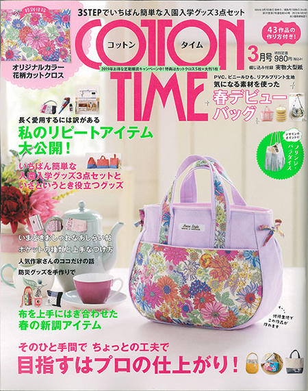 COTTONTIMEバックナンバー - COTTONTIME