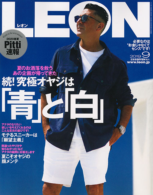 Leon 19年9月号 主婦と生活社