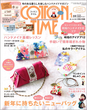 COTTON TIME（コットンタイム）のバックナンバー (2ページ目 15