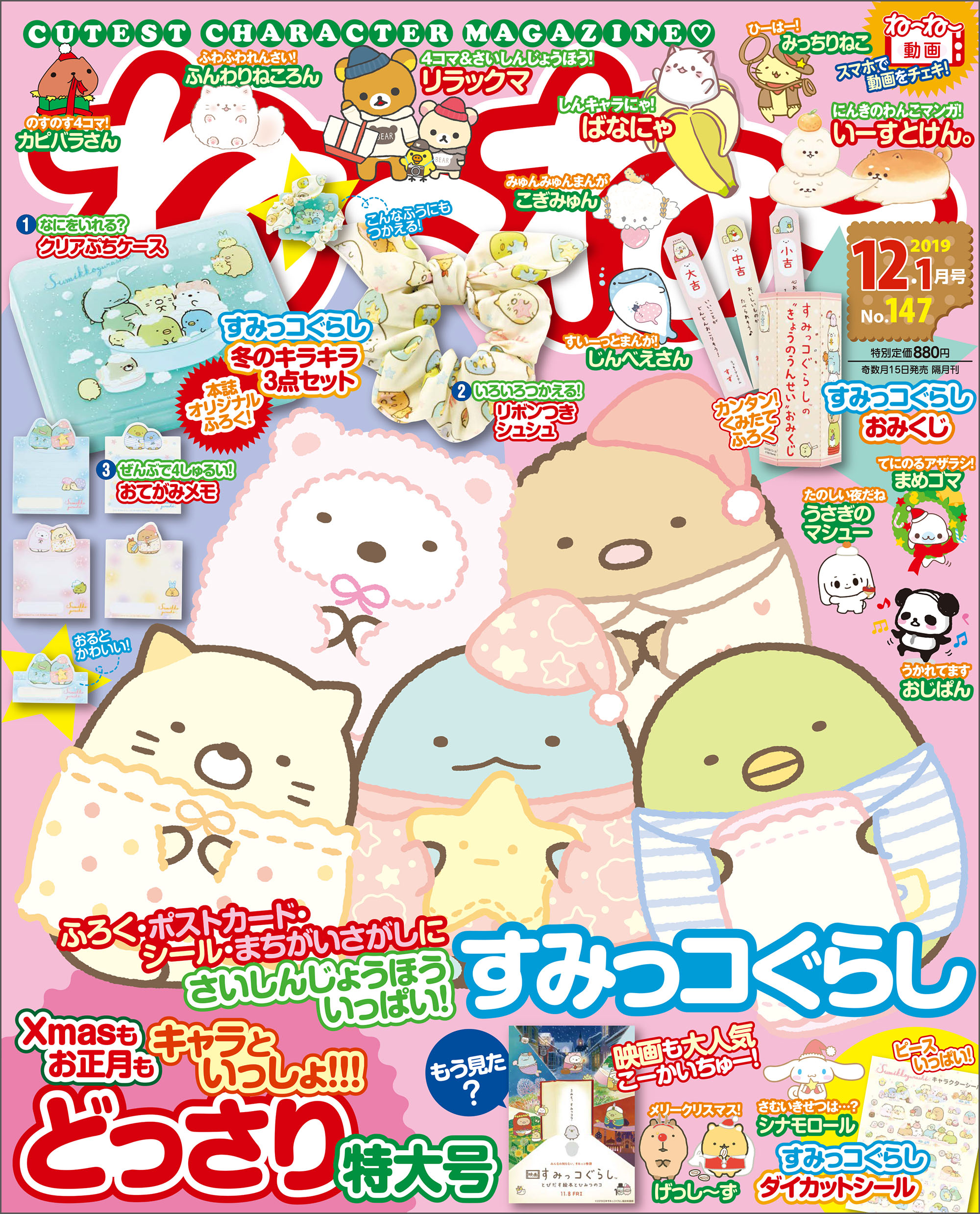 ね ね 19年12 1月号 主婦と生活社