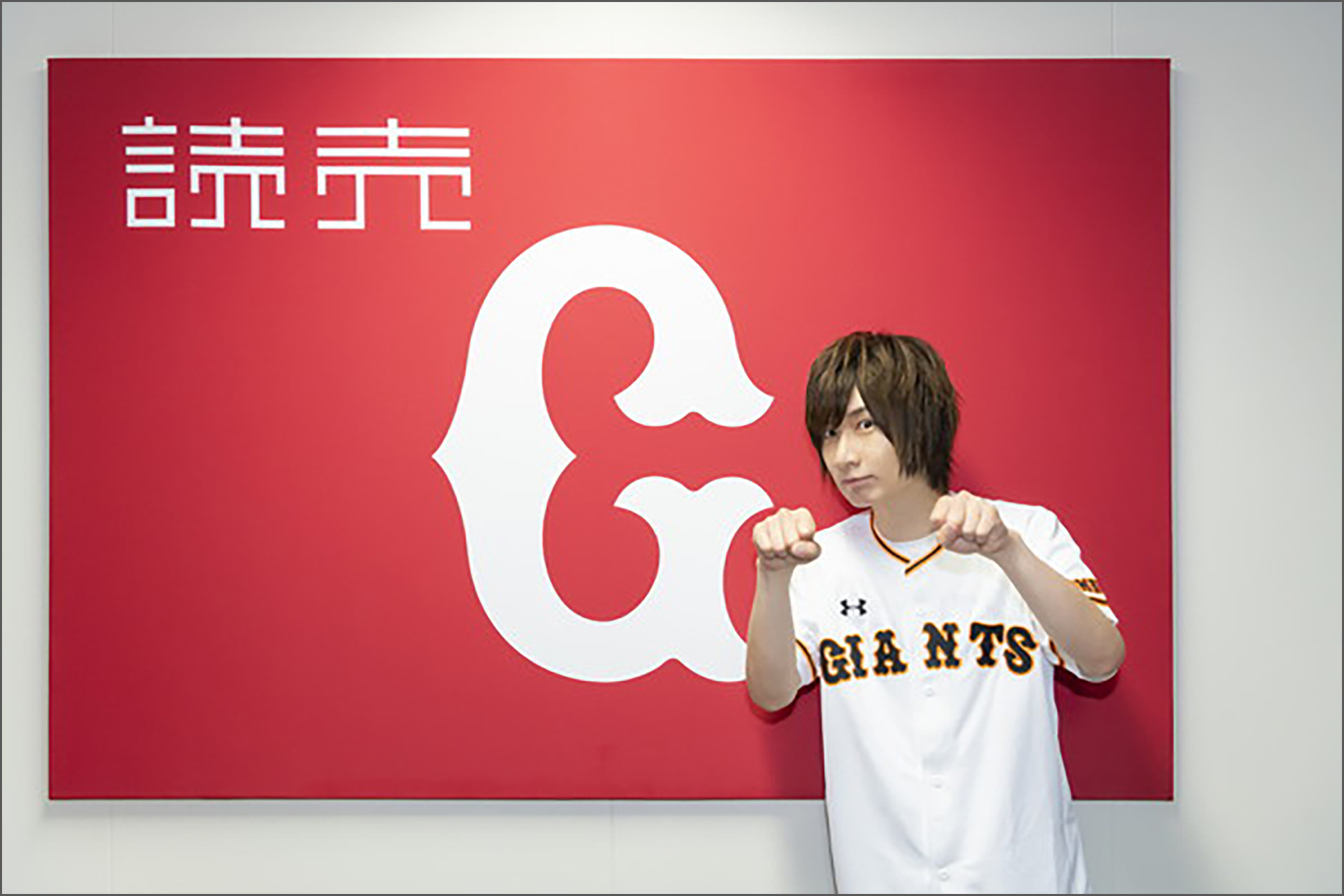 前野智昭のGIANTS YELL! - 主婦と生活社 前野智昭のGIANTS YELL! - 主婦と生活社