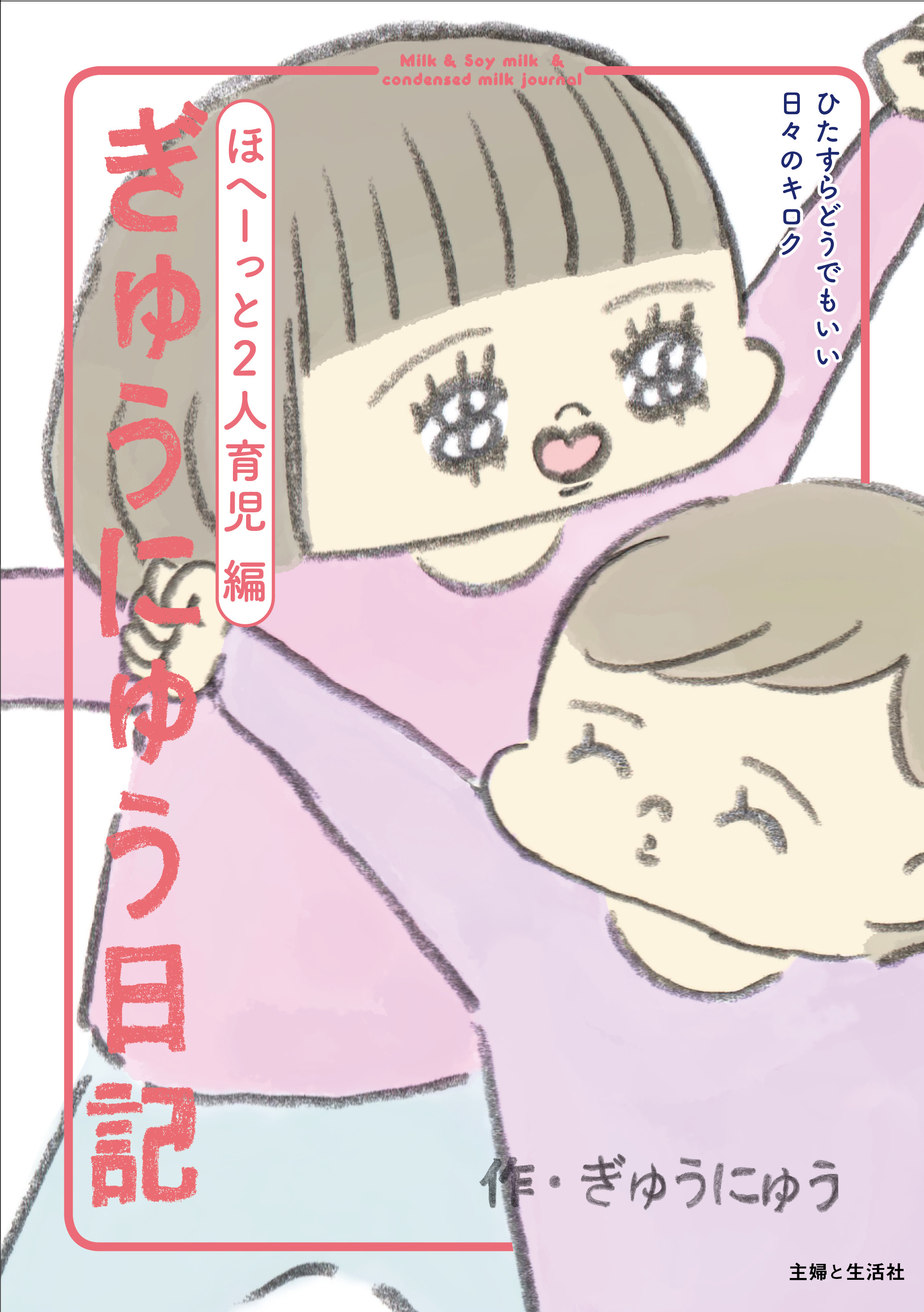 トピックス 主婦と生活社 Part 5 トピックス 主婦と生活社 Part 5