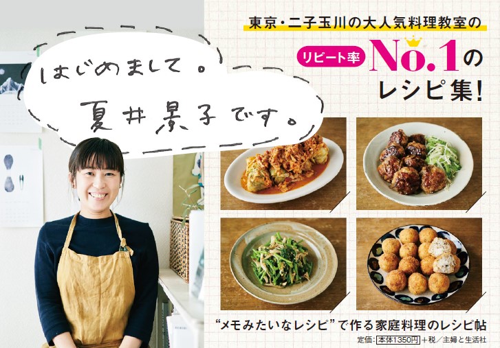 A6POP　“メモみたいなレシピ”で作る家庭料理のレシピ帖B