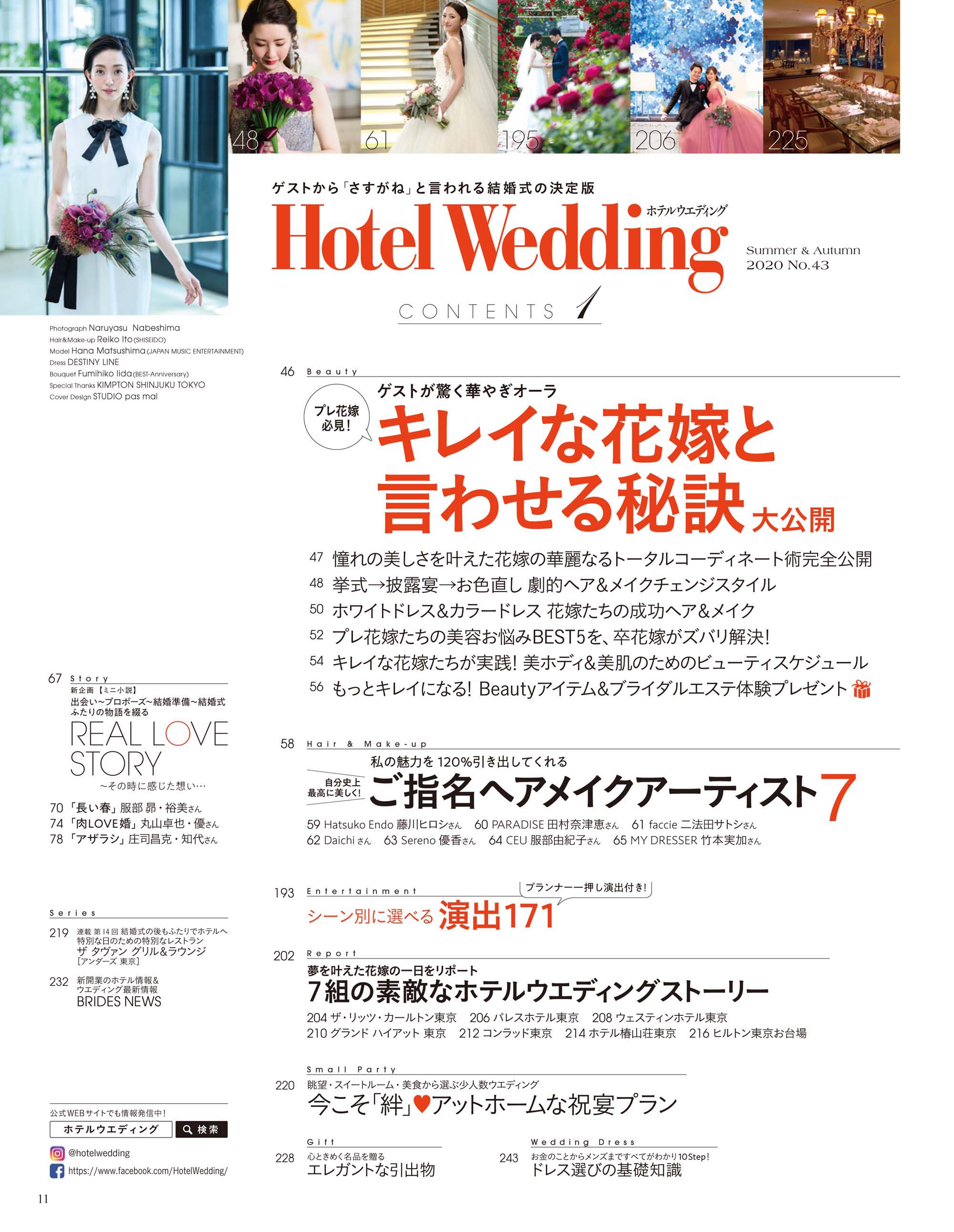 ｈｏｔｅｌ ｗｅｄｄｉｎｇ ｎｏ ４３ 主婦と生活社