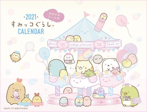 すみっコぐらしの本の最新情報はこちら 主婦と生活社