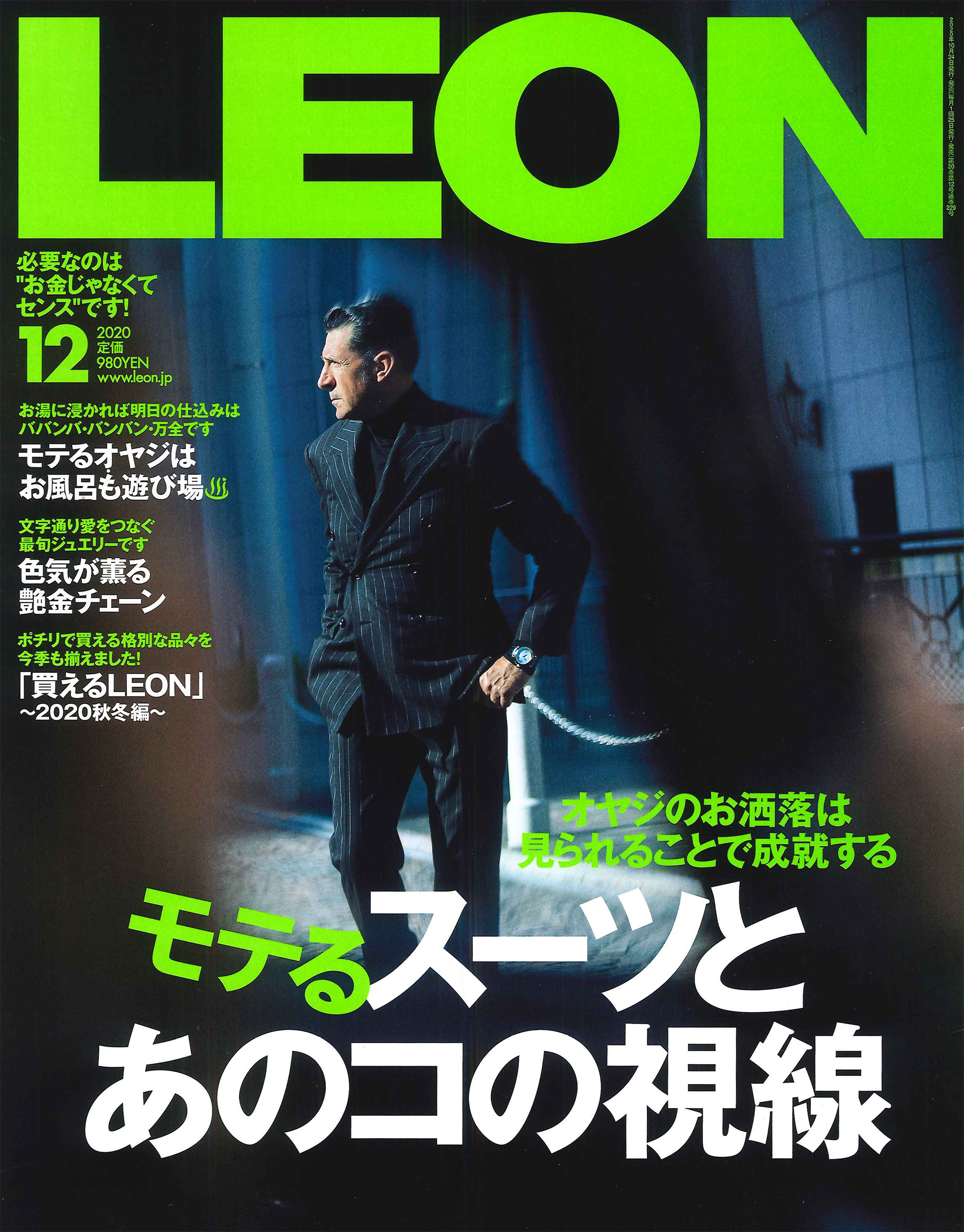 Leon 主婦と生活社