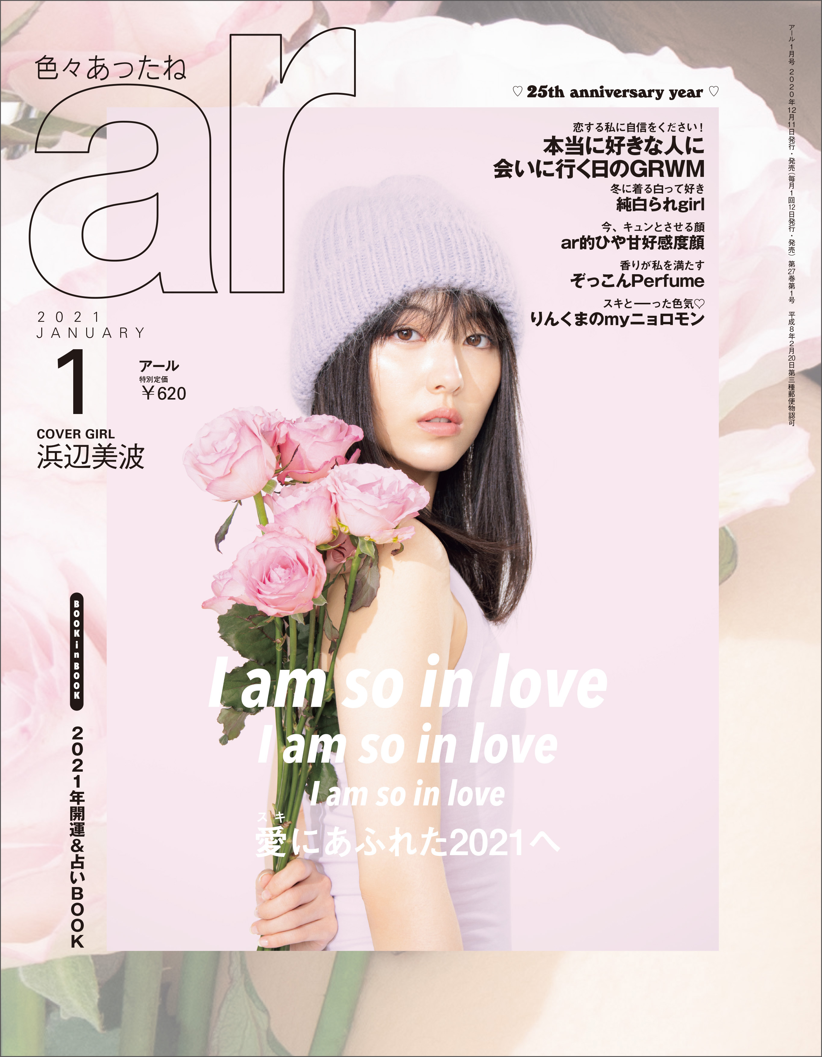 Ar 主婦と生活社 Ar 主婦と生活社