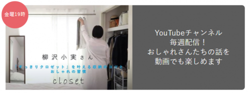 暮らしとおしゃれの編集室 Youtubeが好調です 主婦と生活社 暮らしとおしゃれの編集室 Youtubeが好調です 主婦と生活社