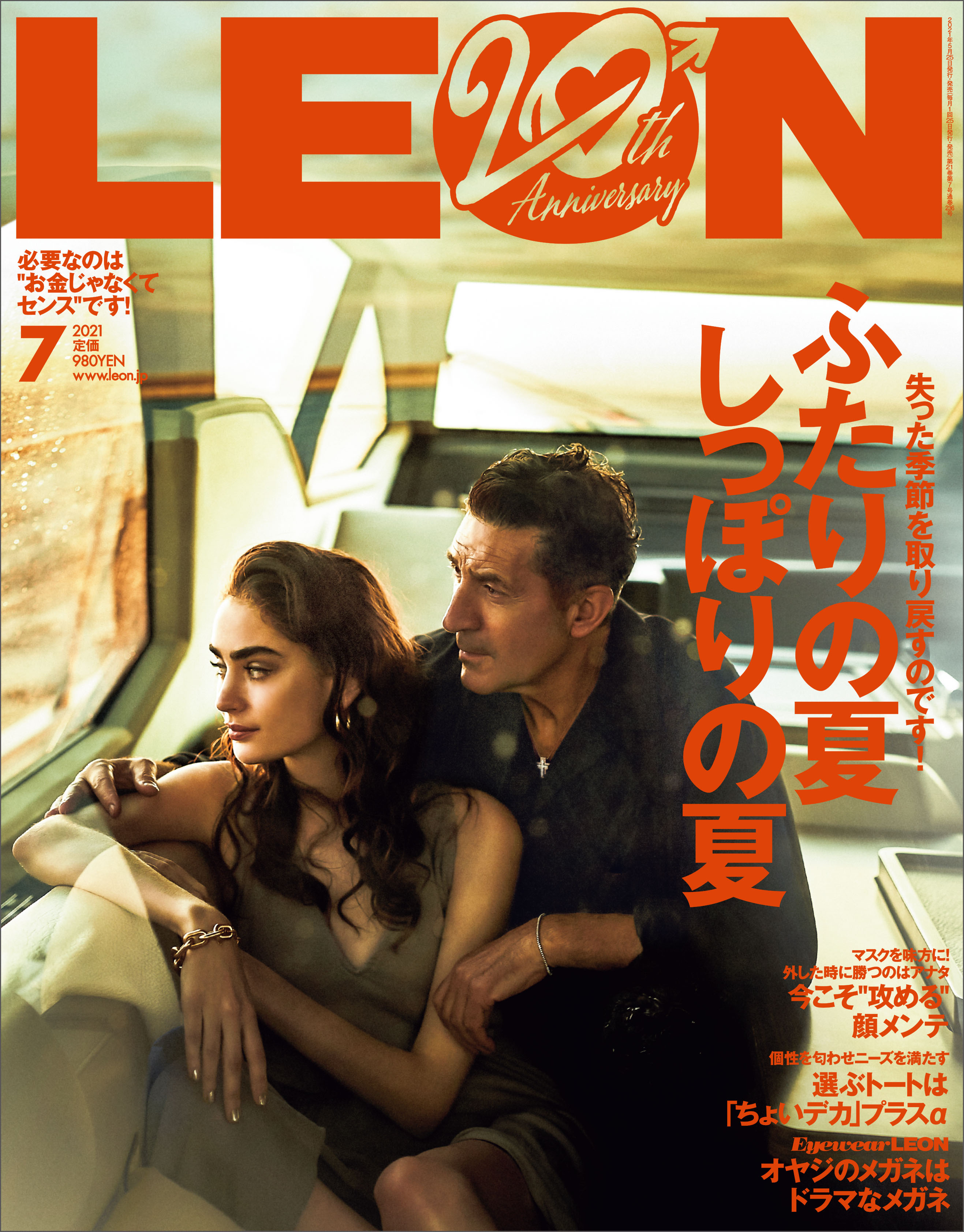 Leon 主婦と生活社 Leon 主婦と生活社