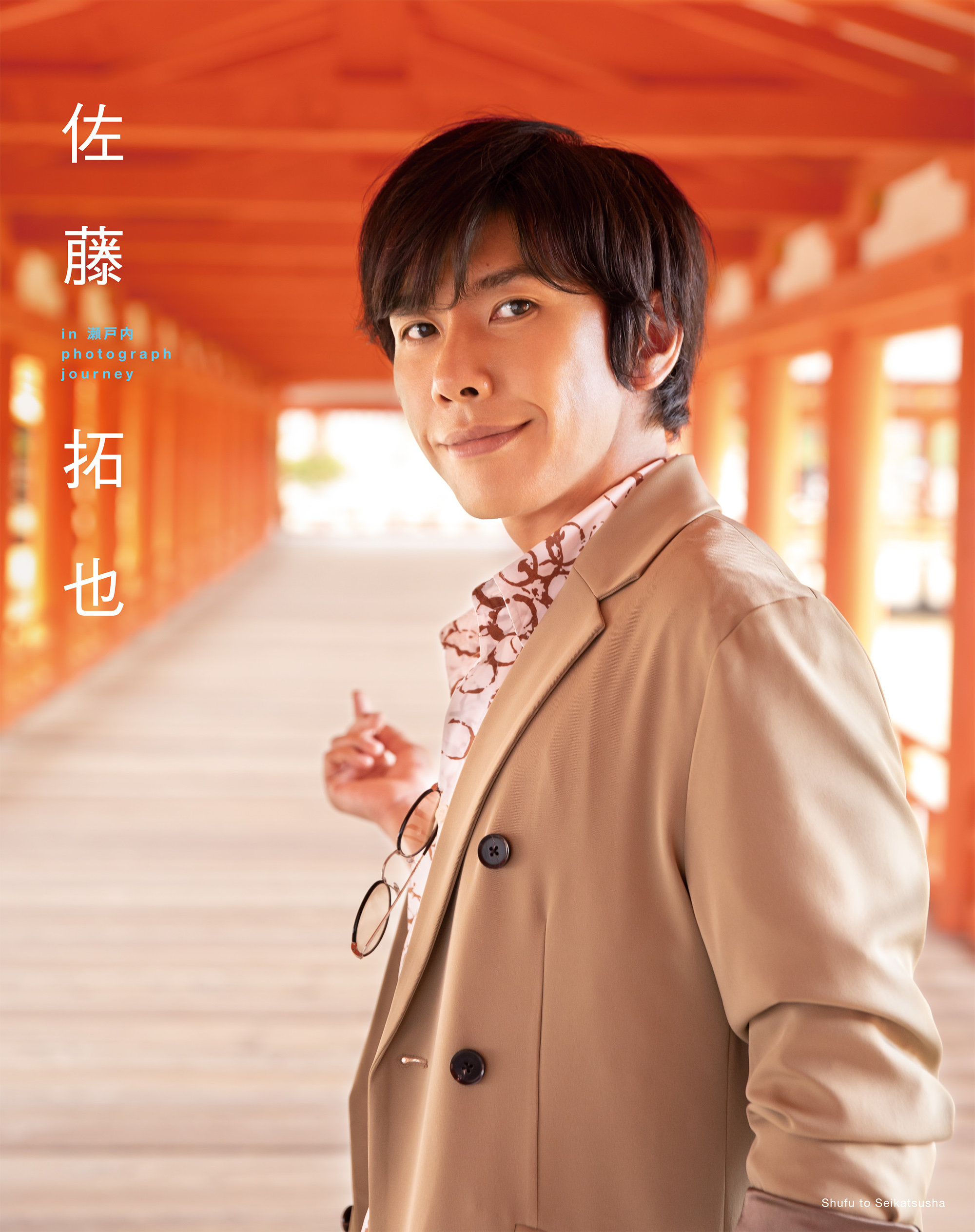 佐藤拓也 「佐藤さん、もう1杯 Presents 佐藤拓也クリスマス