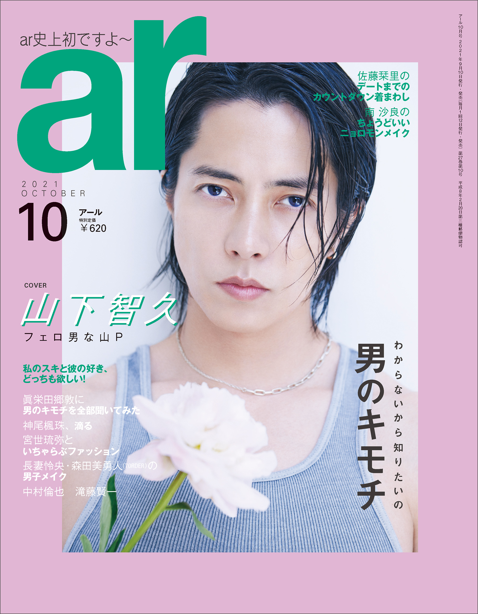 雑誌 主婦と生活社 雑誌 主婦と生活社