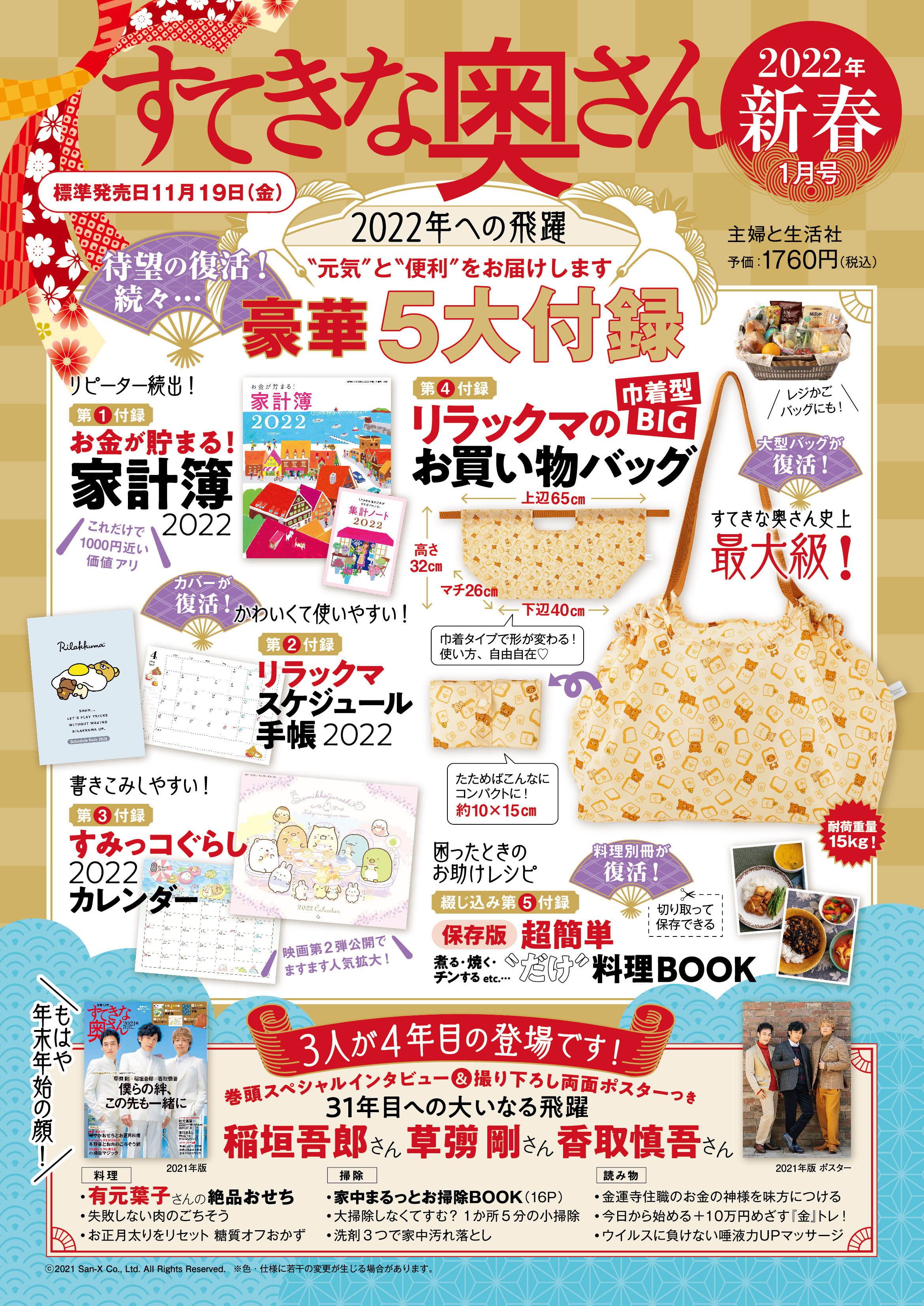 絵本すみっコぐらし そらいろのまいにち 主婦と生活社 絵本すみっコぐらし そらいろのまいにち 主婦と生活社