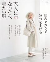 氷川きよし写真集 Kii Natural 主婦と生活社 氷川きよし写真集 Kii Natural 主婦と生活社
