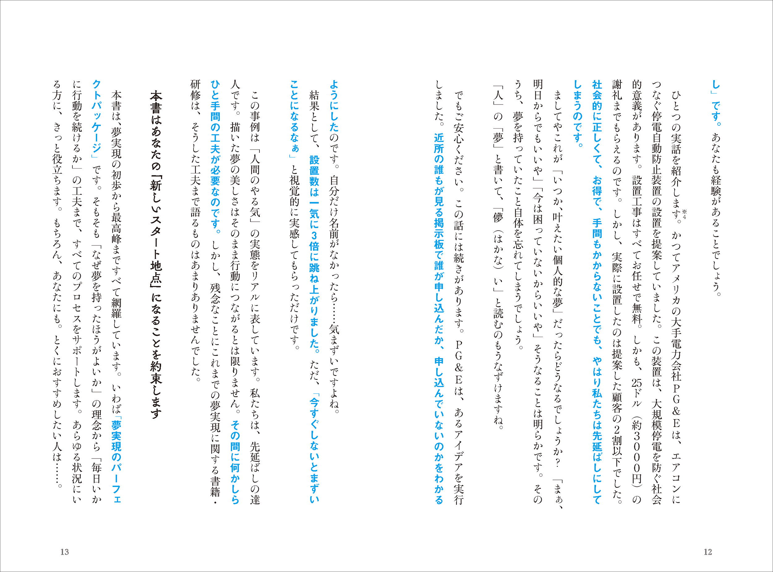 今すぐ夢がみつかり、叶う「宝地図」完全版 | 主婦と生活社