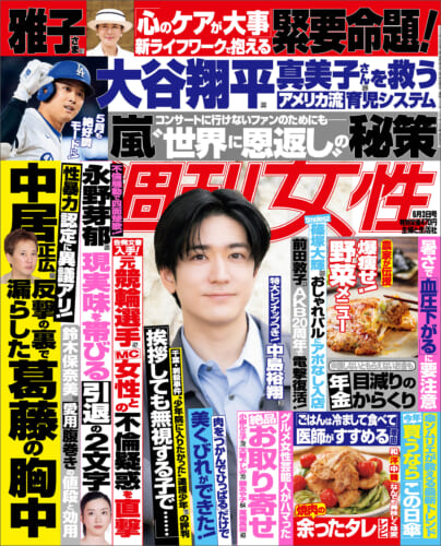 2025年最新】Yahoo!オークション -主婦と生活 雑誌の中古品
