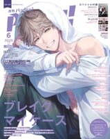 PASH!