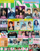 JUNON