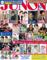 JUNON