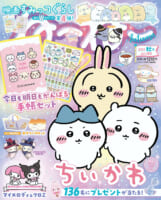 ね～ね～