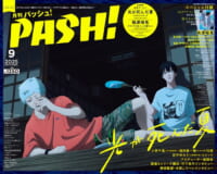 PASH!