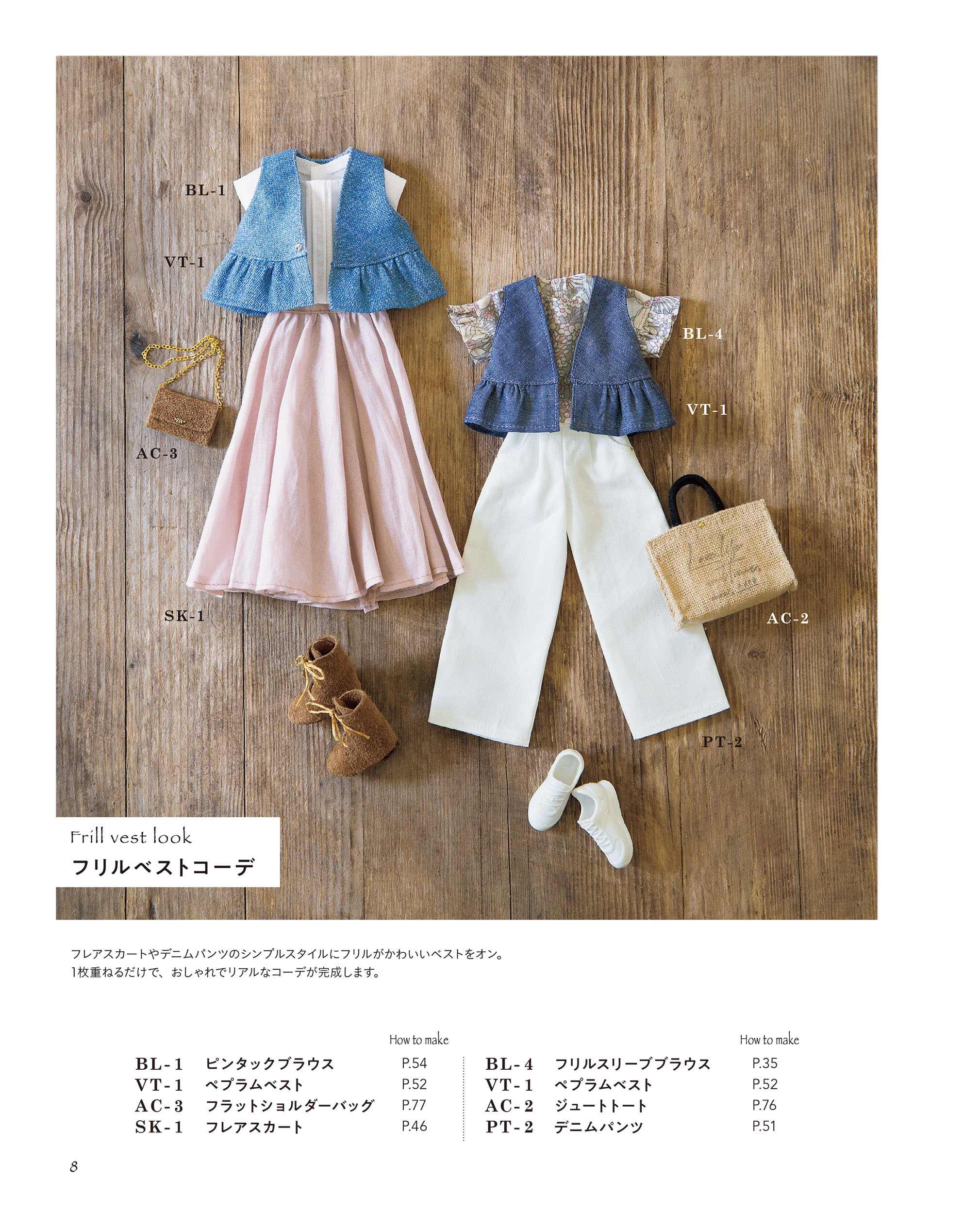 rose♡　22センチドール ハンドメイド服 rose♡ 22センチドール ハンドメイド服 22センチドール服