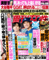週刊女性