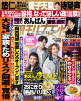 週刊女性