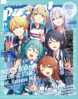 PASH!